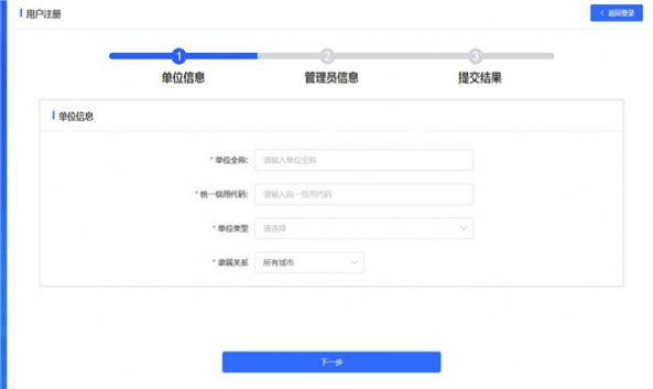 湖北工匠appAPP