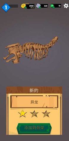 恐龙任务2游戏
