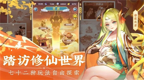 道友请留步游戏游戏