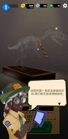 恐龙任务2游戏