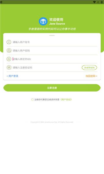 简源社区app官方版免费版APP