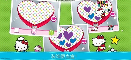 HelloKitty便当APP游戏