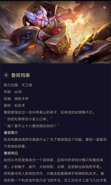 曙光英雄英雄图鉴大全APP