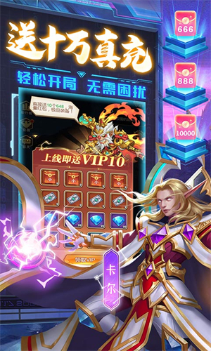 命运战歌手机游戏