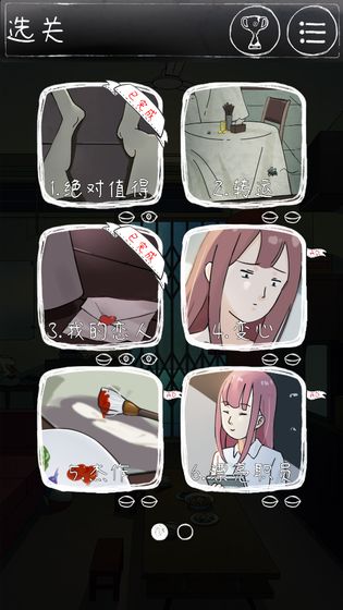 下一秒细思恐极免广告游戏