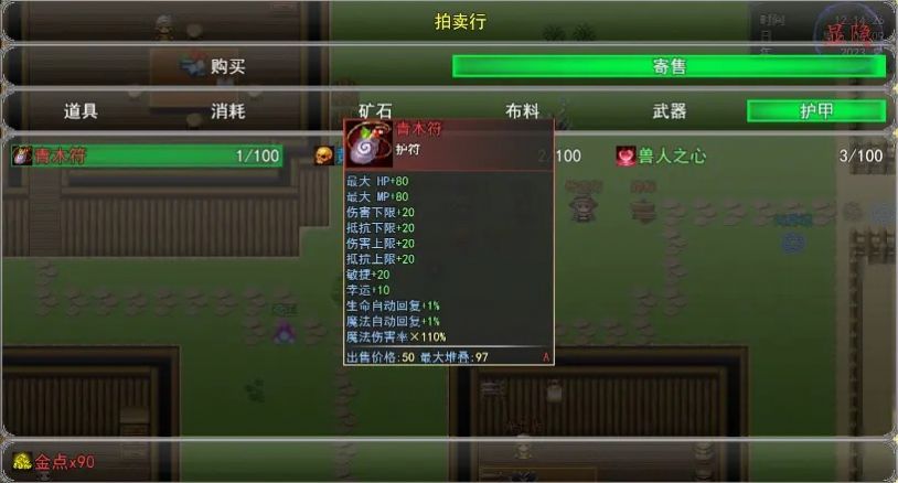 冒险之旅神魔大战2023游戏