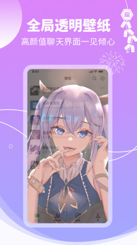 主题壁纸大全APP