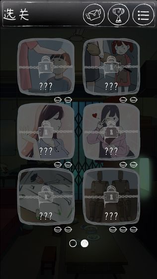 下一秒细思恐极免广告游戏