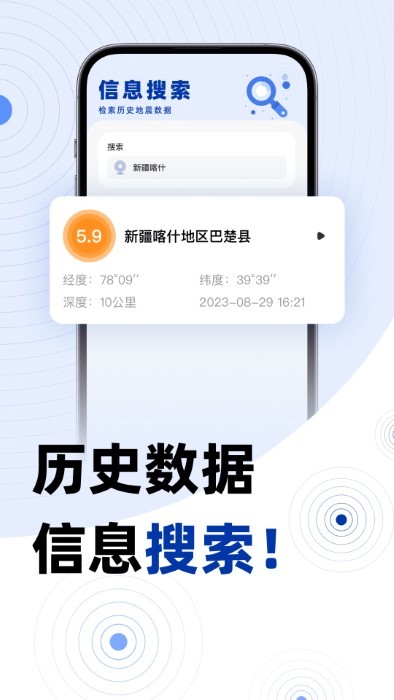 地震预报appAPP