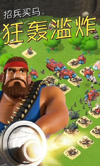 海岛奇兵游戏