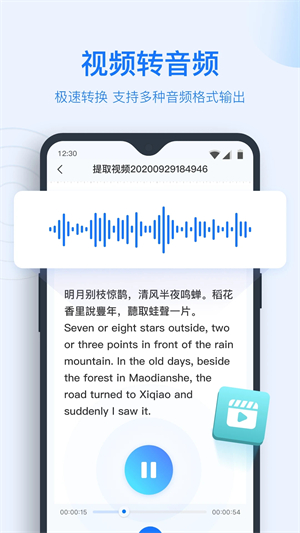 录音转文字助手appAPP