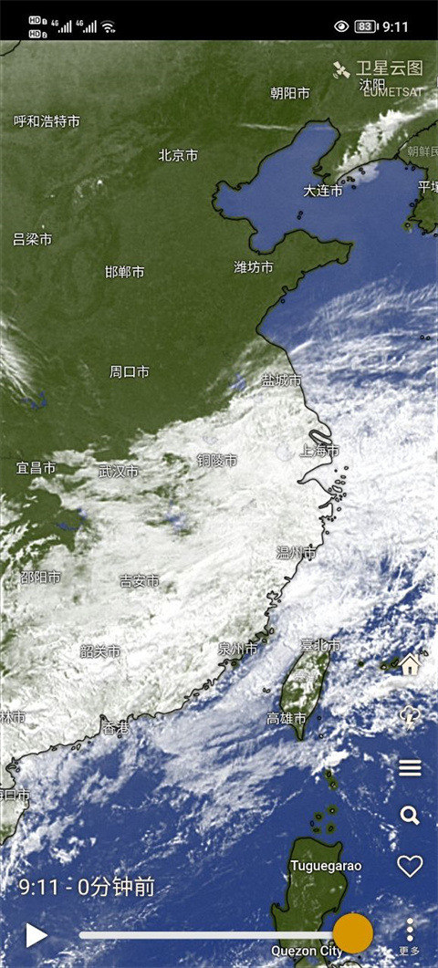 WINDYapp免费版APP