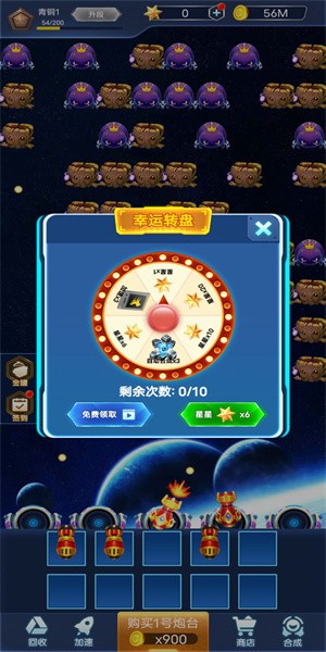 星际防卫官方版免费游戏