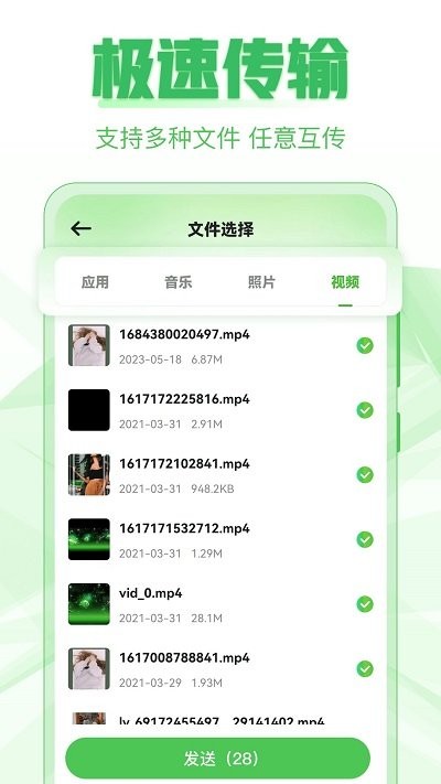 极速手机克隆手机APP