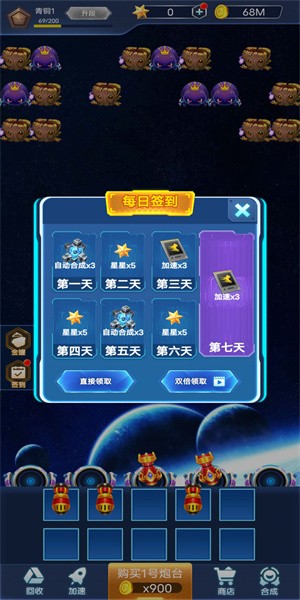 星际防卫官方版免费游戏