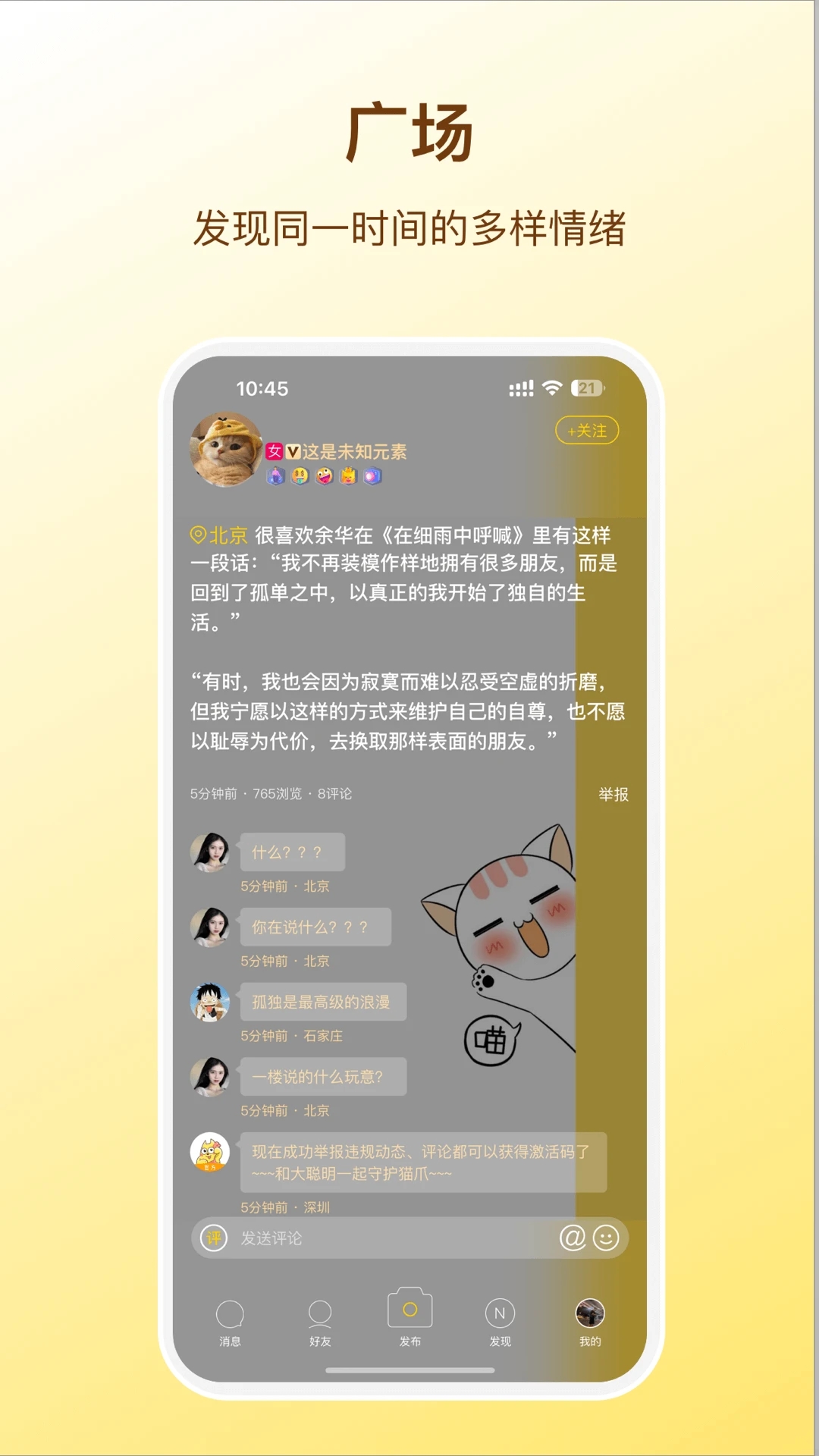 猫爪免费版APP