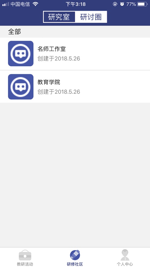 嘉研修APP