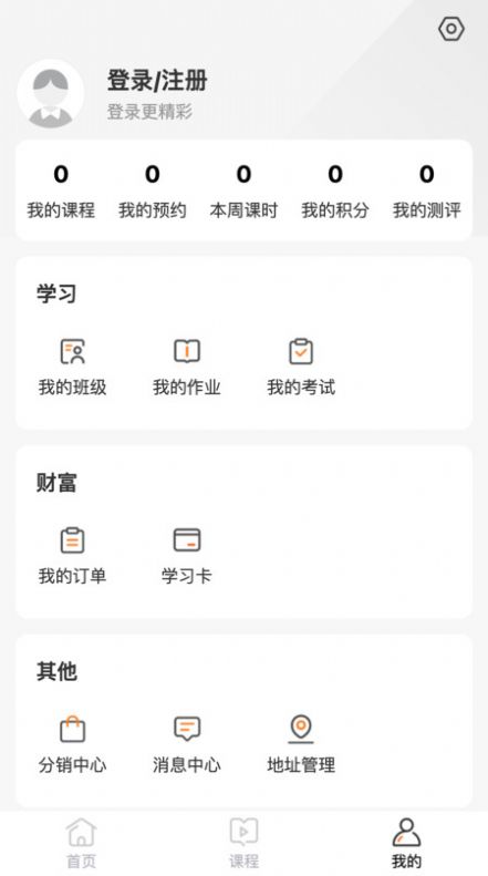 茅茅虫论文写作助手APP