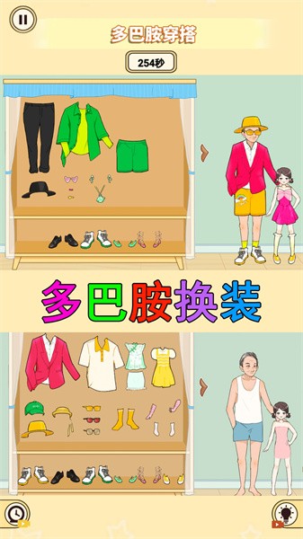 装扮收纳大师app手机版游戏