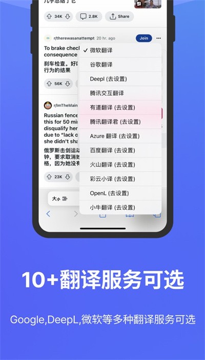 沉浸式翻译官方版免费APP