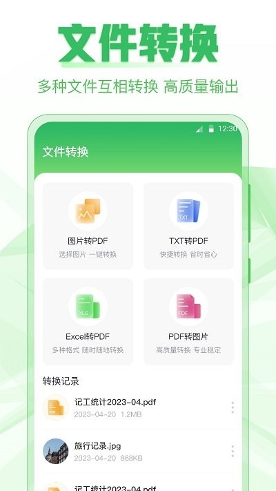 极速手机克隆手机APP