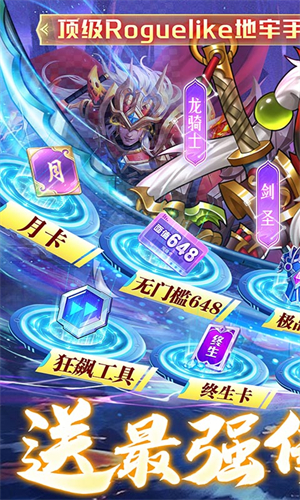 命运战歌手机游戏