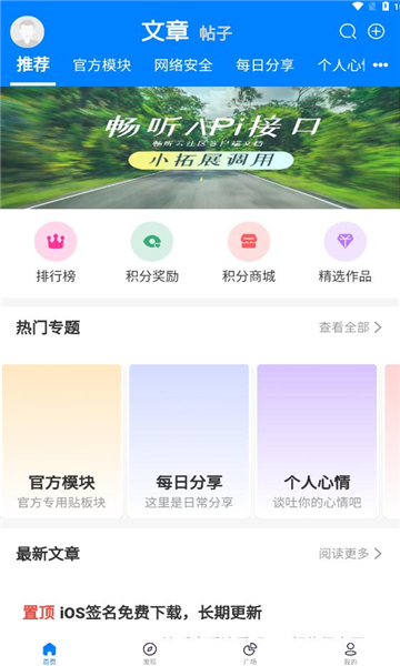 畅云社区软件APP
