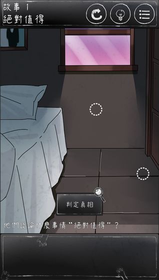 下一秒细思恐极免广告游戏