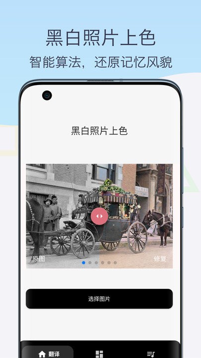 老照片修复变清晰APP