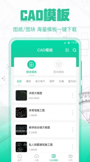 cad极速看图王app官方版APP