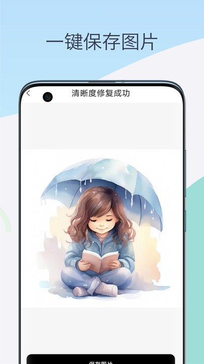 老照片修复变清晰APP