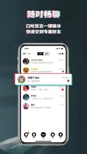 积目软件APP