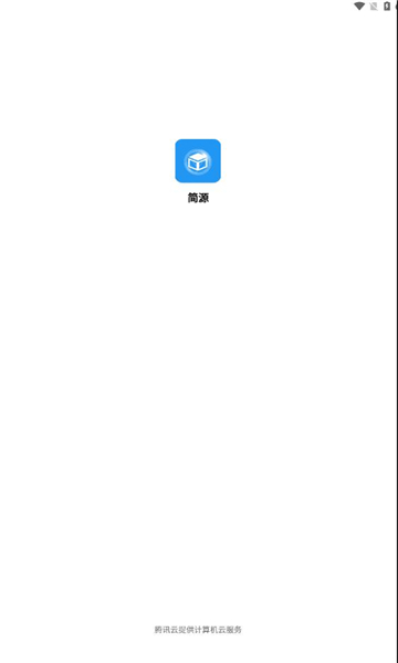 简源社区app官方版免费版APP