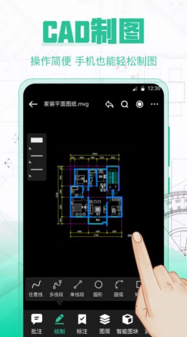 cad极速看图王app官方版APP