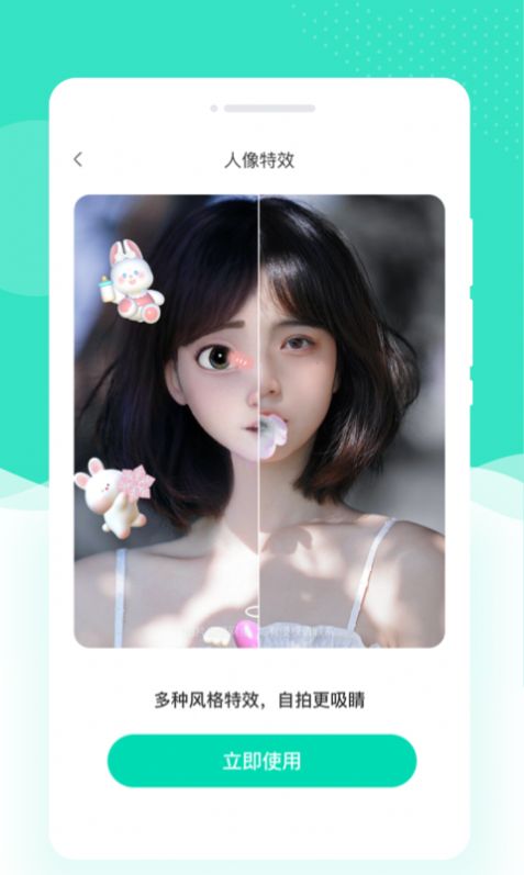 绘美相机APP