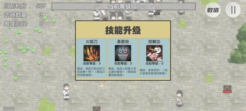 鸠摩智转刀游戏游戏