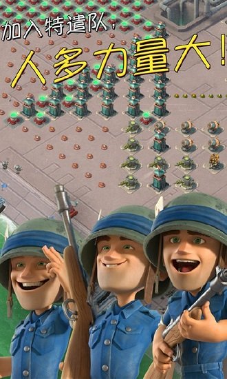海岛奇兵游戏