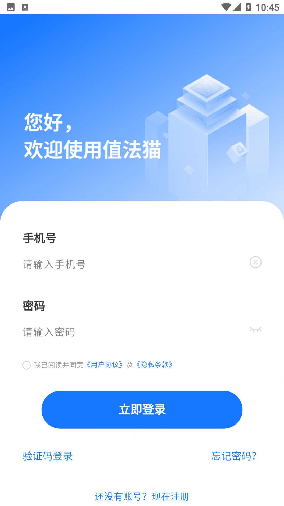 值法猫手机官方版APP