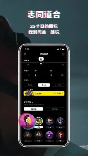 积目软件APP