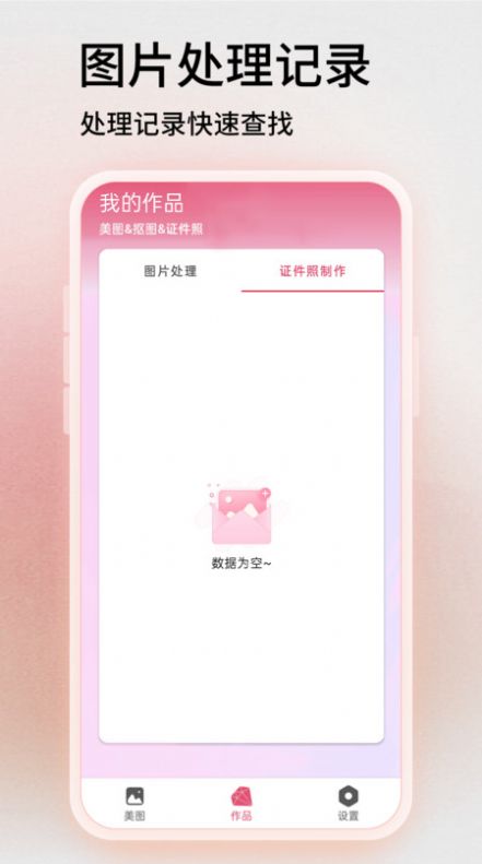 photoshop图片处理app官方版正版APP