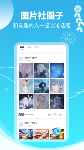 主题壁纸大全APP