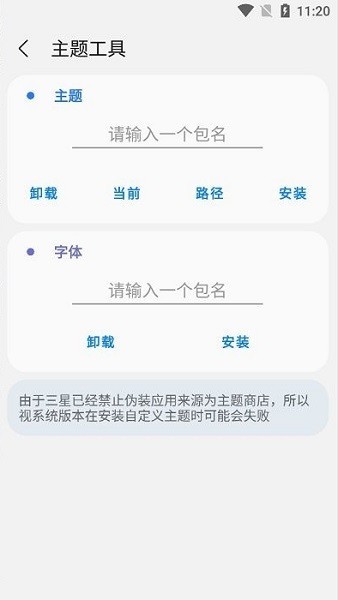 samhelper改屏幕分辨率APP