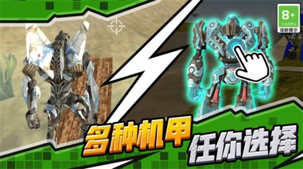 汽车机甲战士app游戏