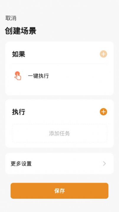 福瑞智能app官方版APP