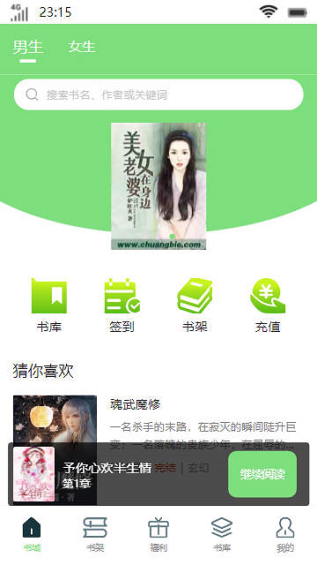 青衫书楼软件appAPP