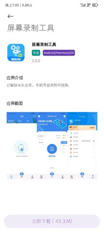 无极软件库手机版APP