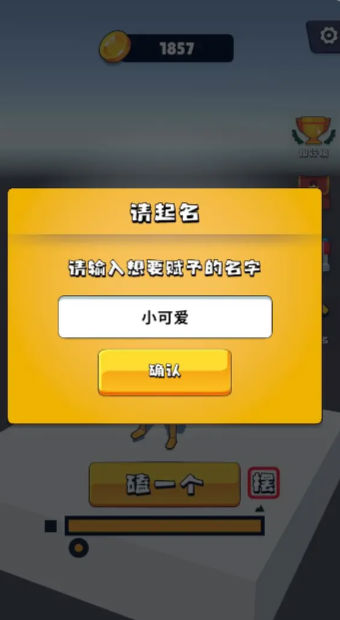 磕头模拟器app免费版游戏