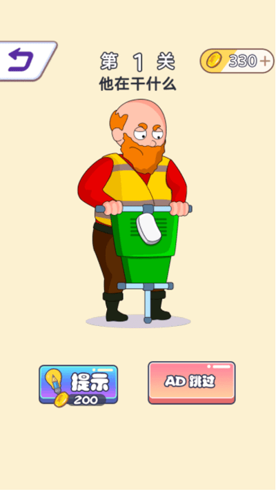 烧脑大挑战游戏