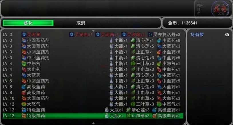 冒险之旅神魔大战2023游戏