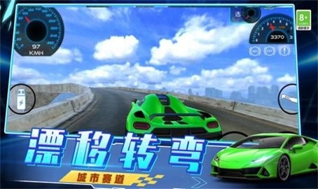 急速飙车3Dapp并游戏